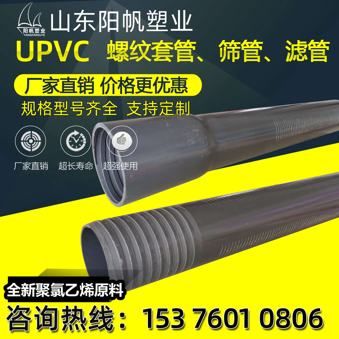 UPVC螺紋套管井管塑料深井管pvc-u濾水管開槽管篩管